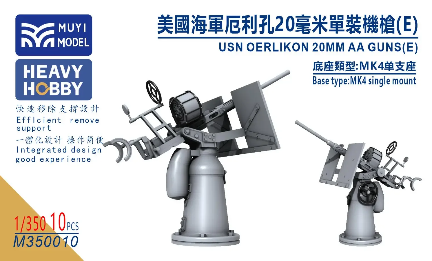 MUYI MODEL M350010 1/350 Scale USN OERLIKON 20MM AA GUNS (E) Super detailed 3D Print Part