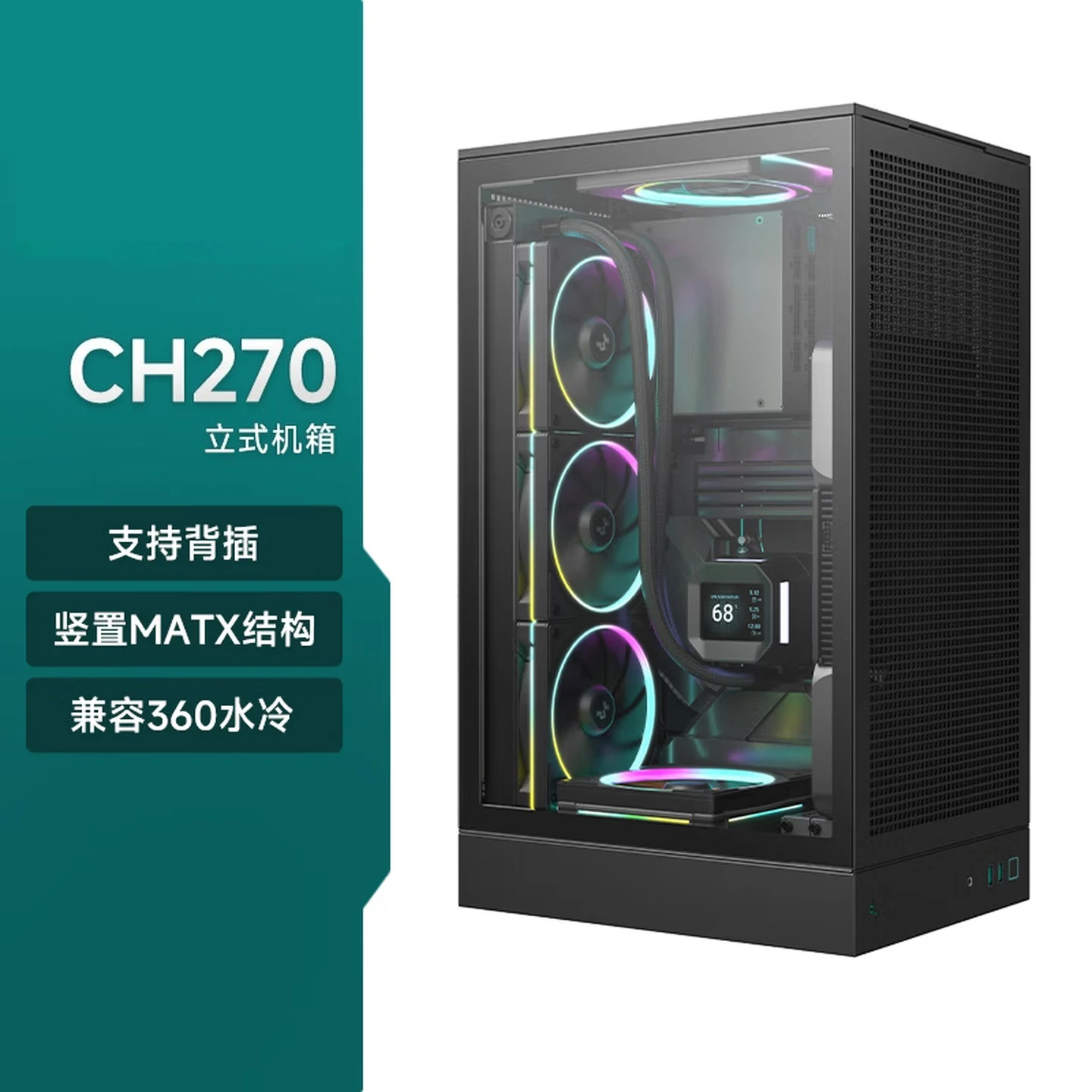 Vertical Back-plug Chassis/vertical MATX Structure/support Back-plug Main Board/compatible 360 Water Cooling/ATX Power Supply