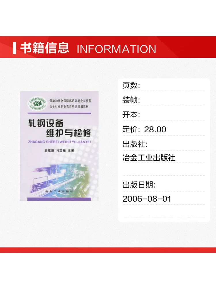 Book-Winshare Maintenance and Repair Of Steel Rolling Equipment