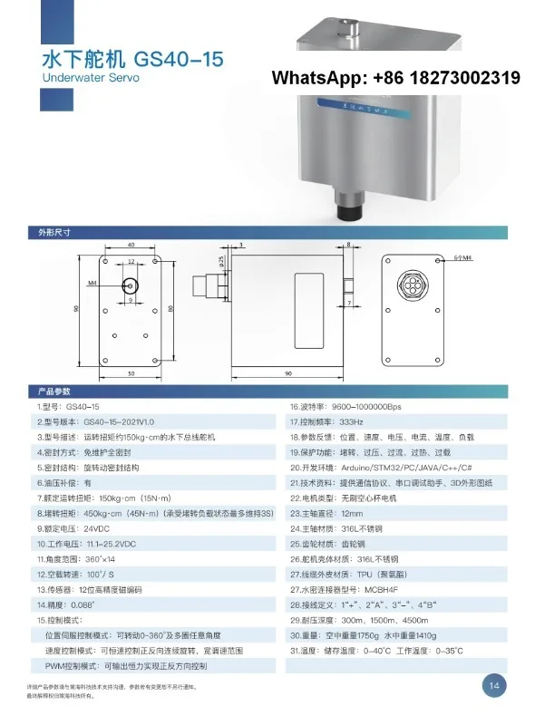 Cehai Technology GS40-15: Underwater Servo, Underwater Robot Arm, Machine Fish actuator