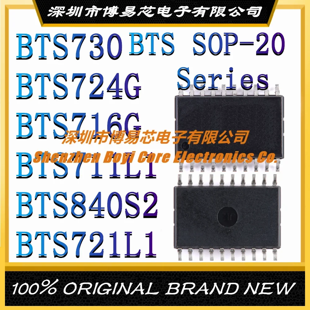 

BTS730 BTS724G BTS716G BTS711L1 BTS840S2 BTS721L SOP-20 New Original Genuine