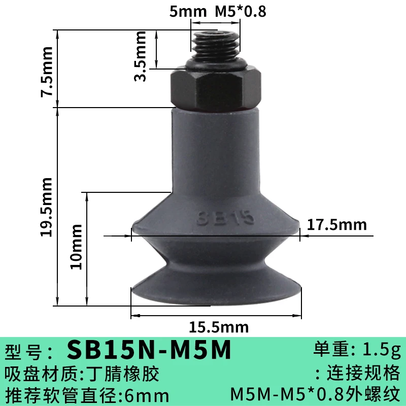 SB15/17/AIRBEST Industrial Double Layer Vacuum Cups