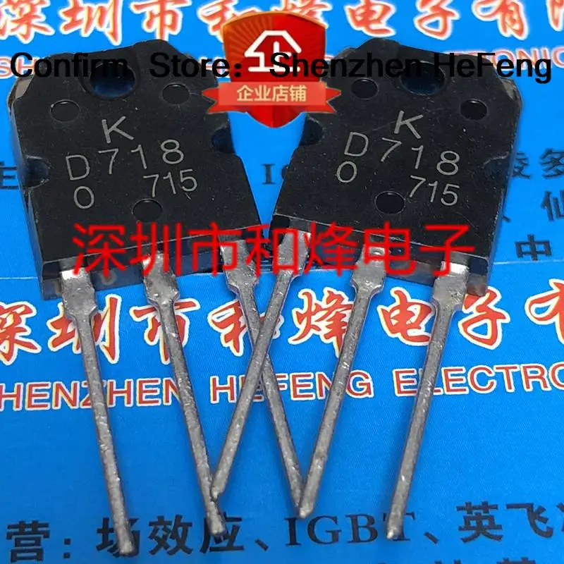 5PCS-10PCS KTD718-0 D718 2SD718  TO-3P 120V 8A   NEW AND ORIGINAL ON STOCK