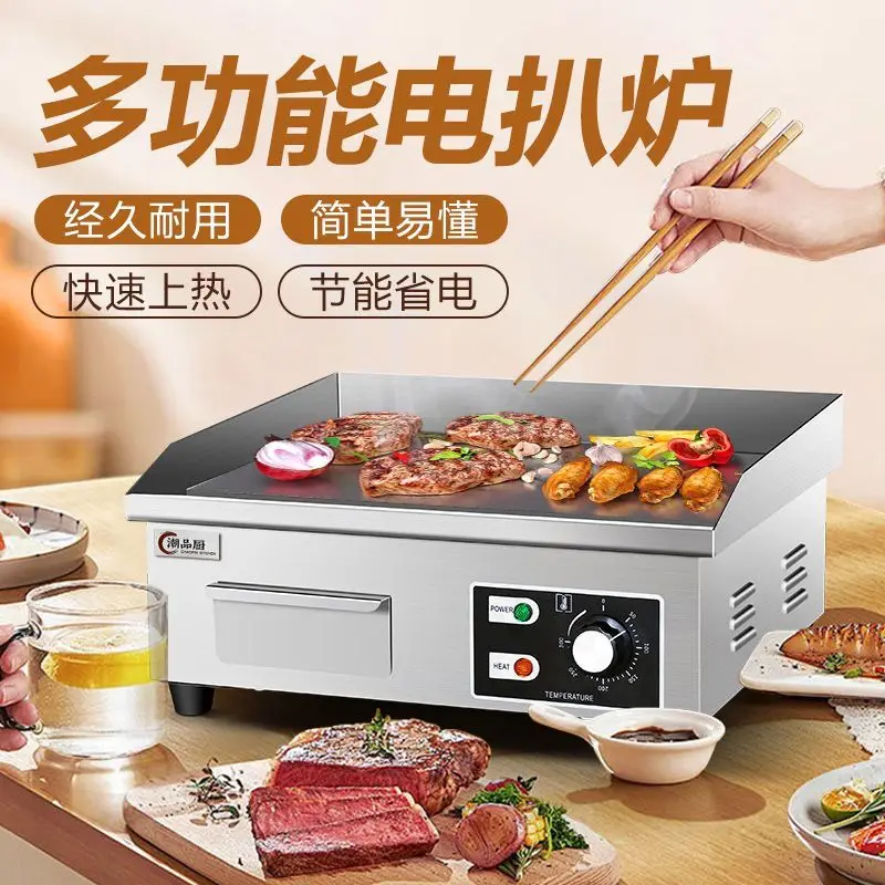 Parrilla eléctrica de cocina de moda, máquina comercial de tortitas, gas comercial teppanyaki, equipo comercial, puesto para freír a gas