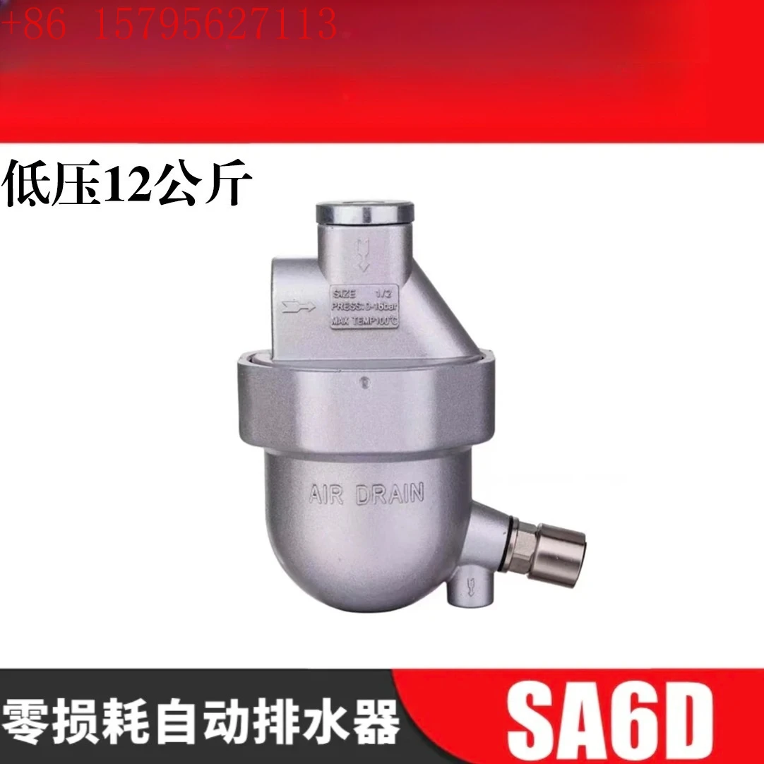 

WBK-20 fully automatic drainage device ADTV-80J air compressor air storage tank air pump SA6D automatic drainage valve PA68