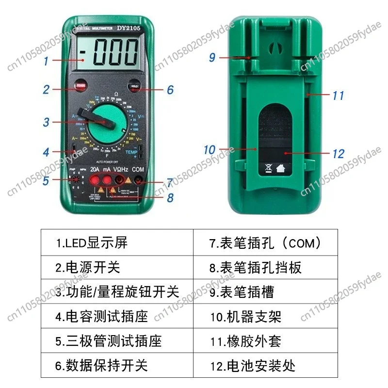 DY2101 High-precision Digital Display Multimeter, Mechanical Anti-burning, Fully Automatic Multi-functional Circuit  Meter