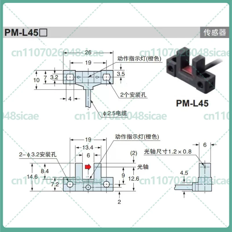 2-8pcs For Panasonic PM-T45 PM-L45 Photoelectric Slot Sensor U-shaped Through-beam