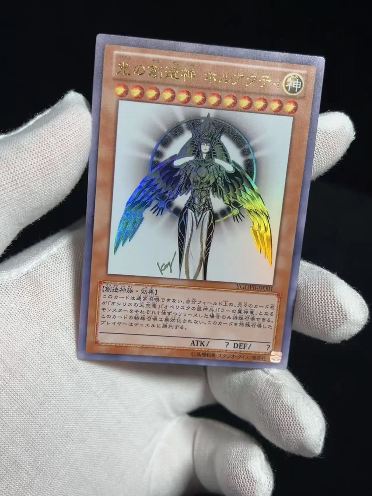 yugioh creator of light deck custom metal card Yugioh The Creator God of Light, Horakhty Golden English  New : Amazon.ae: Toys main image 0