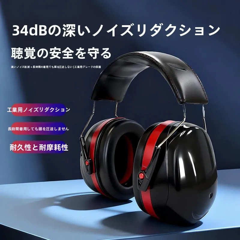 orejeras-con-reduccion-de-ruido-estilo-auriculares-protectoros-mascara-para-dormir-danpiny-em-5002a-material-abs-funcion-de-aislamiento-tamano-normal
