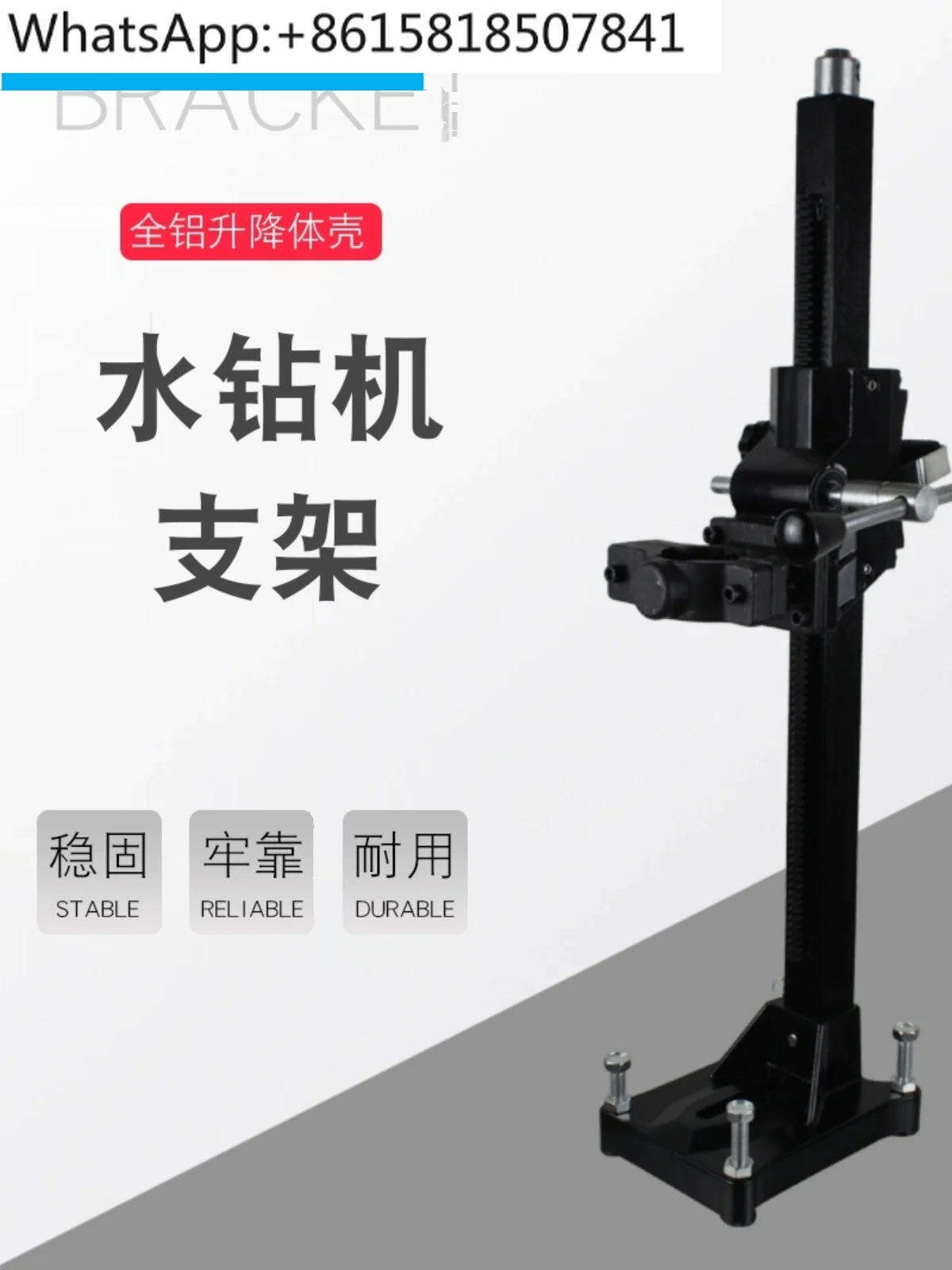 Water drilling rig secondary bracket drilling machine pouring steel telescopic hydraulic ejector to strengthen thick hoop