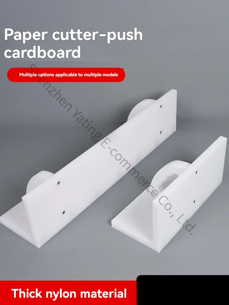 T-type Paper Cutter Push Board Nylon  Special Paper Pusher Tool for Paper Cutter Universal Type of Flat Cardboard