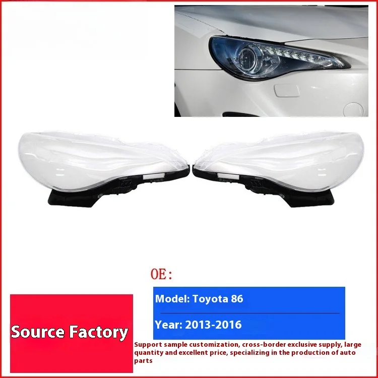 

Для 13-16 Toyota 86 большой абажур, прозрачный абажур поверхности фары