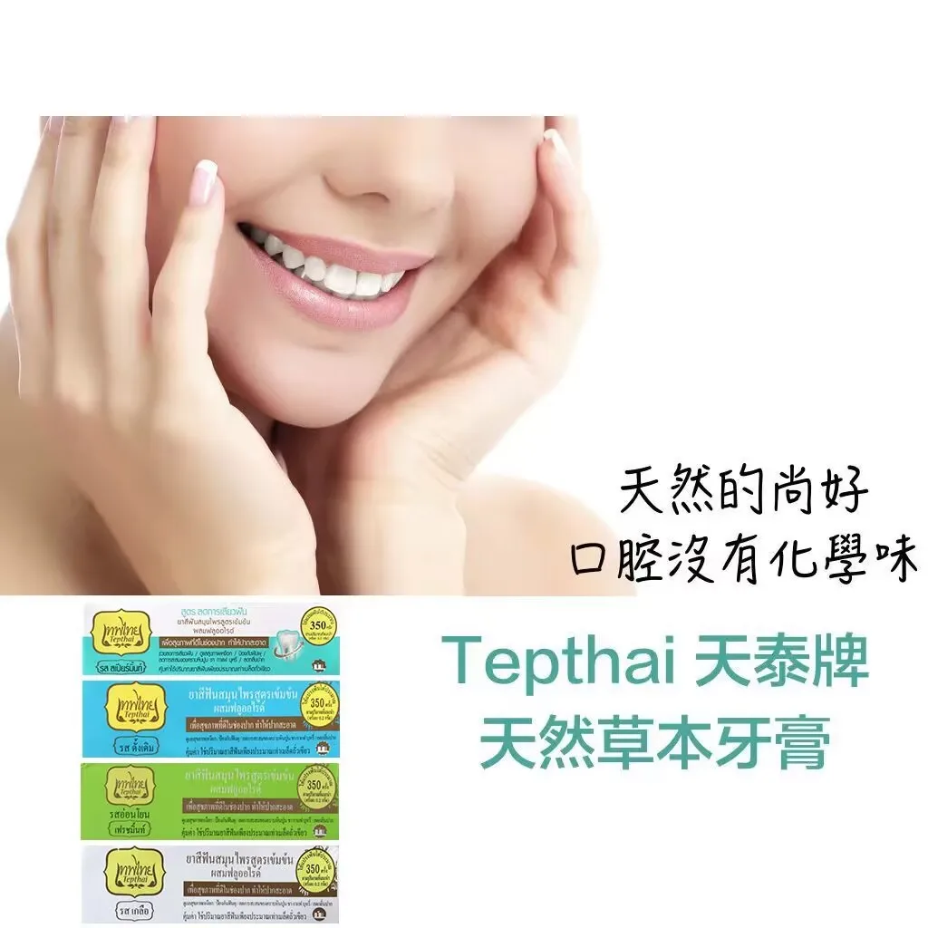 Thailand Tepthai Herbal Maintain Healthy Cleans Tartar Stain Removal Fresh breath มิ้นท์สด 70g Bottle