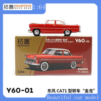 Tuoyi XCARTOYS 1:64 Micro-Condensation Alloy Model Dongfeng CA71 Sedan Jinlong
