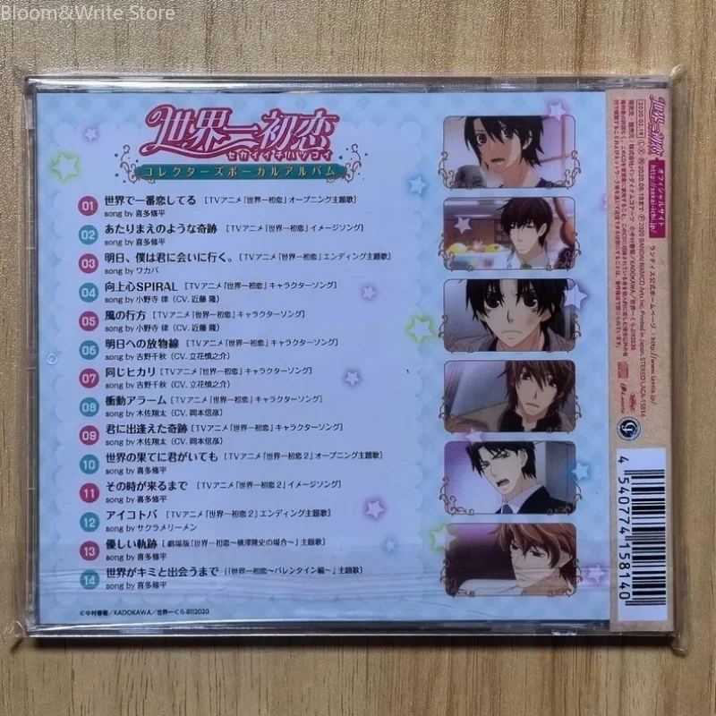 Romance Anime Sekai-ichi Hatsukoi Kita Shuhei Music CD Collectors Vocal Album Music Record Walkman Car Soundtrack Box Collection