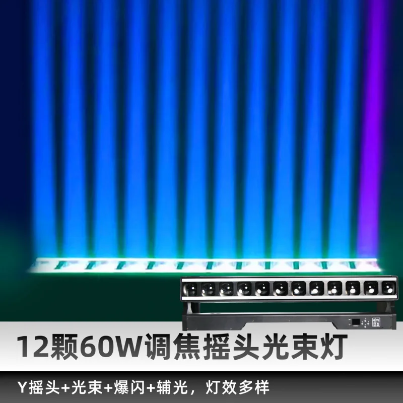 

12 шт. 40 Вт регулируемый прожектор с эффектом змеи, для сцены, бара, RGB, пиксельный, разноцветный луч