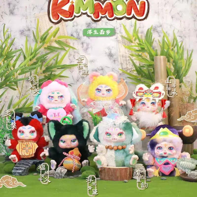 8-Pcs Genuine Kimmon Qimxy Biological Floating Dream Series Blind Box Cute Vinyl Doll Toy Adult Kawaii Mystery Box Birthday Gift