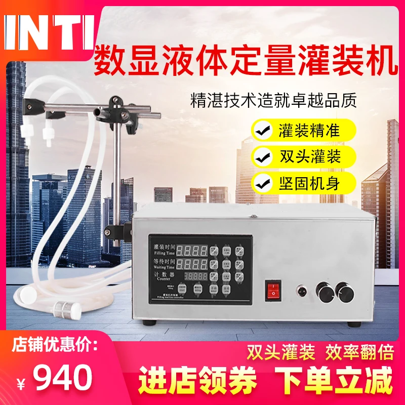 Yintai Enhanced GFK-280 II Fully Automatic Double Head Liquid Filling Machine Small and High Precision CNC Quantitative