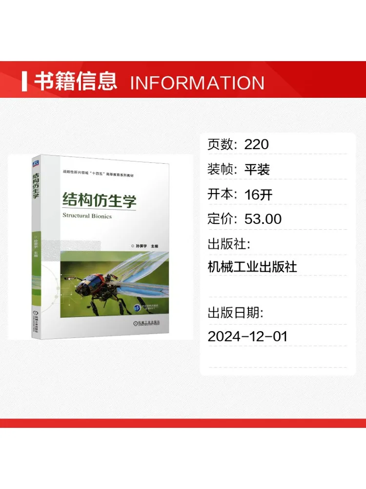 Book-Winshare Structural Bionics