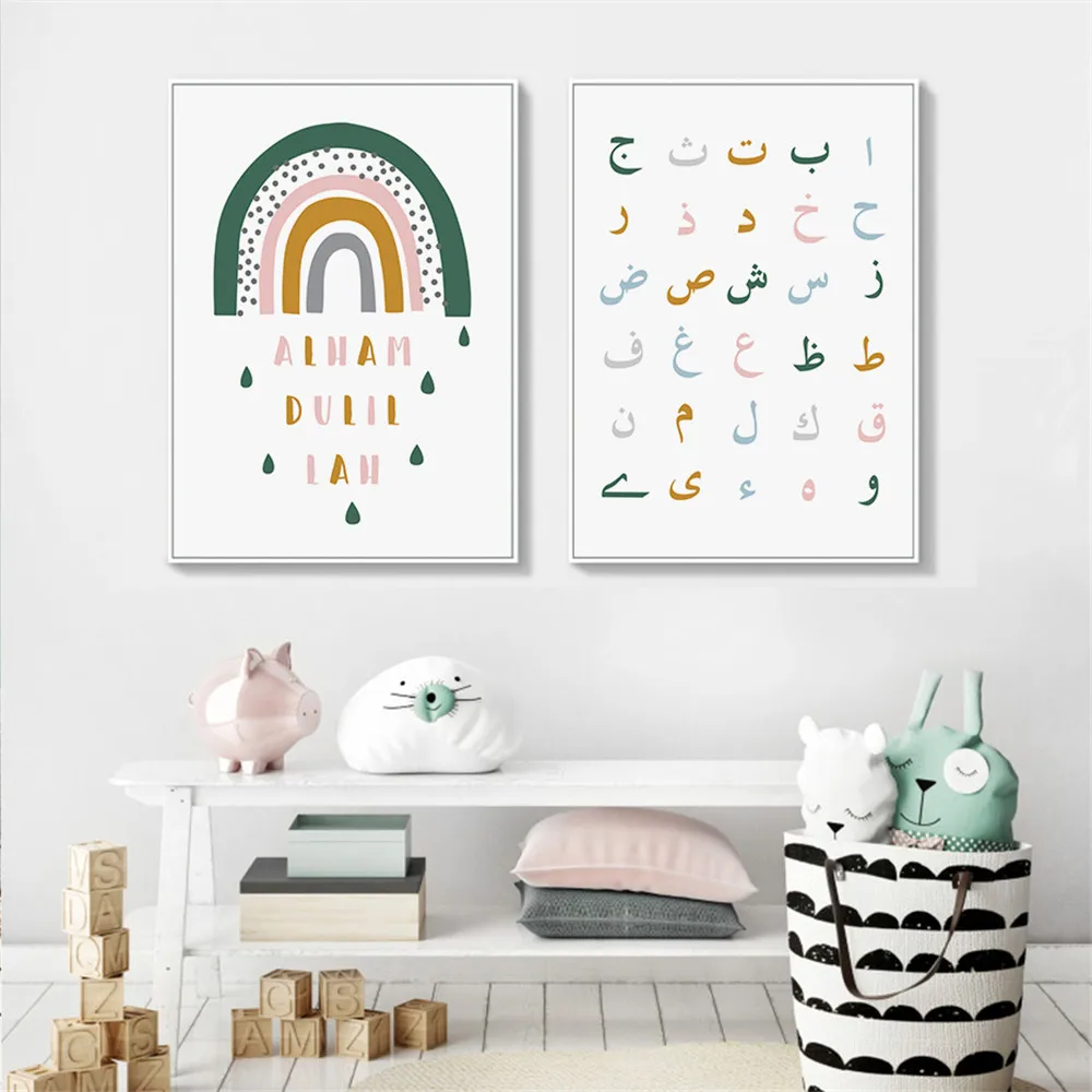 Cute Kids Arabian Calligraphy Canvas Wall Art Poster Cartoon Alham Islamic Wall Painting for Kids Bedroom Living Room Decor