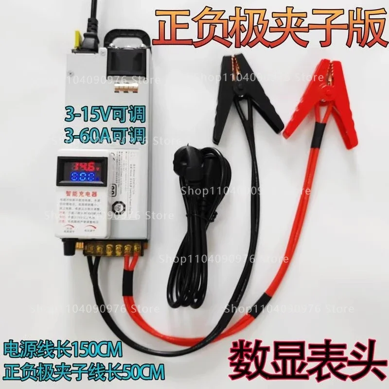 12V14.6V50A60A high-power RV battery charger ternary lithium iron phosphate 12.6V adjustable