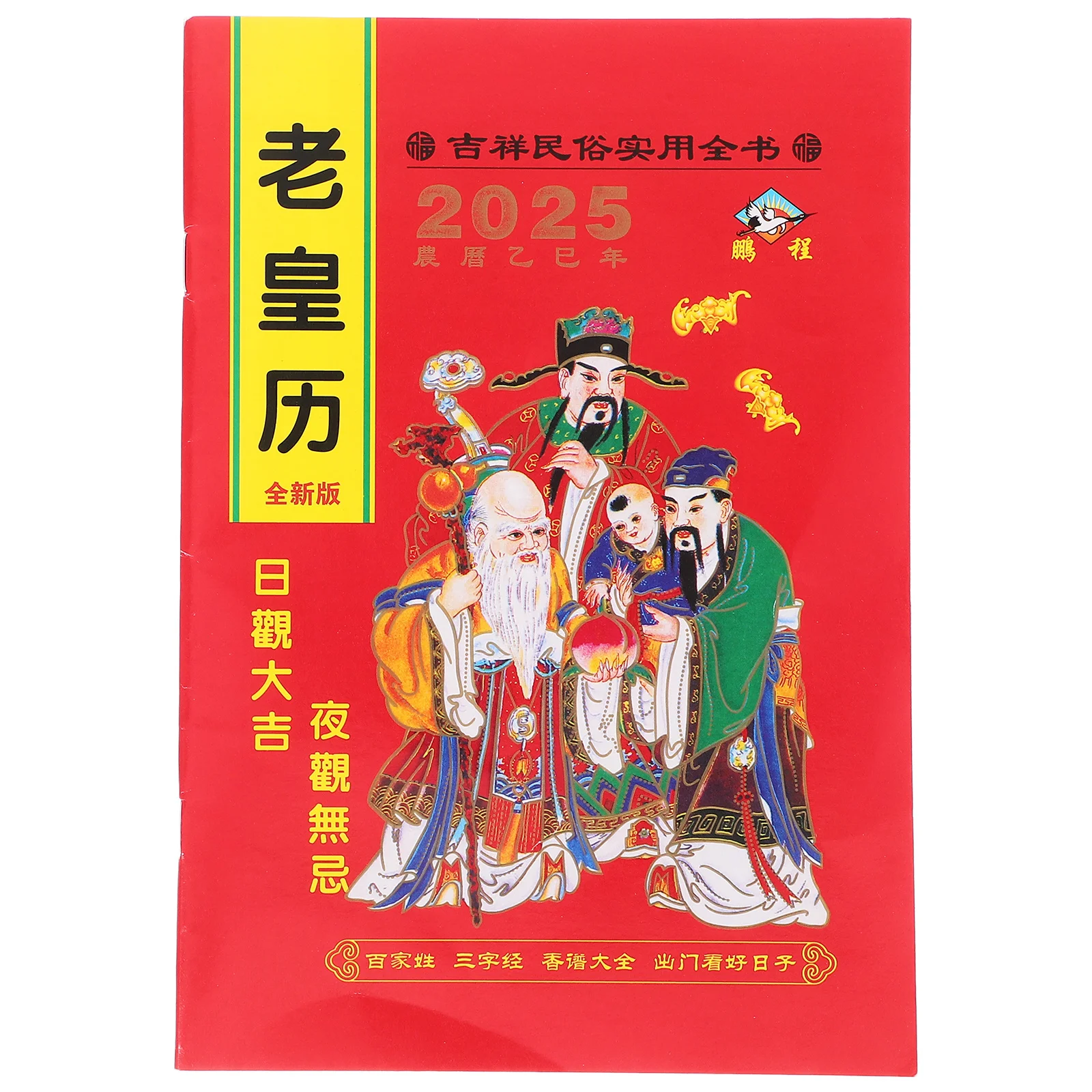 

2025 Year Of The Snake Chinese Lunar Calendar Book Traditional Heritage Print With Perpetual Calendar Solar Terms Festivals Wall