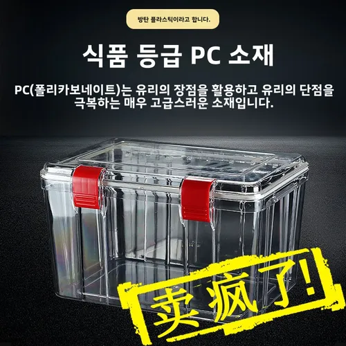 기능성 보관함 보관함 저장함 보관함 투명 PC 스프레이 방지 두꺼운 대용량 보관함 저장함 보관함 보관함 보관함 보관함 보관함  Best5