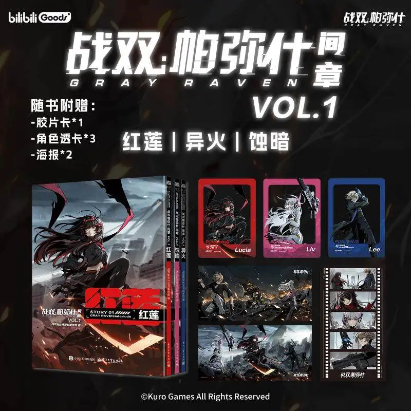 Punishing Gray Raven Official Setting Collection Vol 1-3 Game Art Book With Bonus Posters Cards Acrylic Decor
