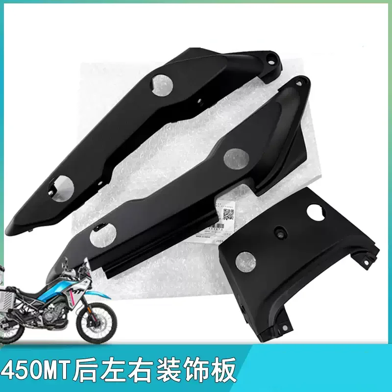 Accessories Original 450MT CF400-8 Rear Decorative Panel Motorcycle Body CF 450 MT Shell Protective Board Cover For CFMOTO Parts