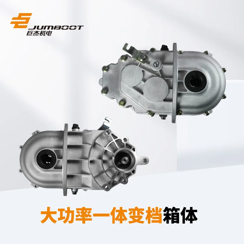 High-power box, big 6-tooth Hengsheng Jinhe integrated gear change