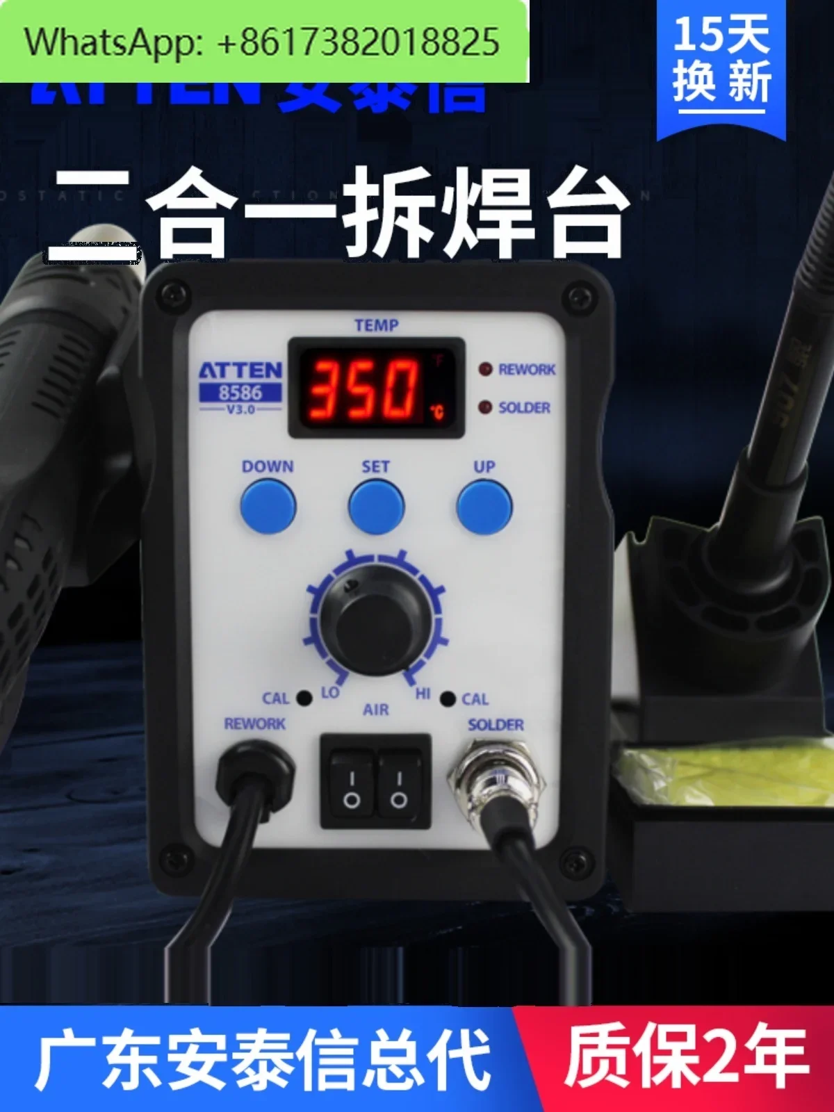 AT8586 air gun soldering iron two in one 8502D hot air soldering station ST8865/8602D