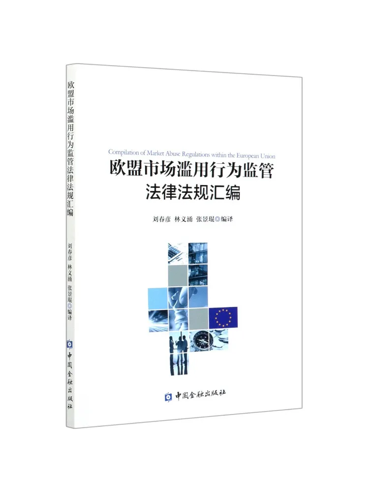 Book-Winshare Compilation Of Laws and Regulations Governing Misconduct in the Eu Market
