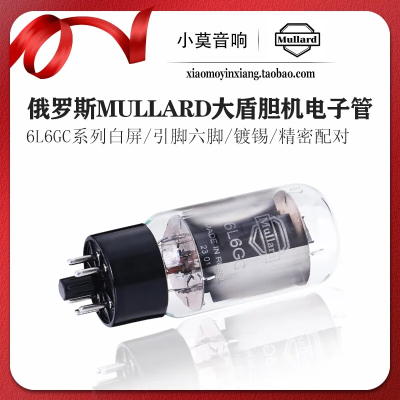 Russian Mullard large shield 6L6GC electron tube tube amplifier 6P3P 5881 vacuum tube precision matching