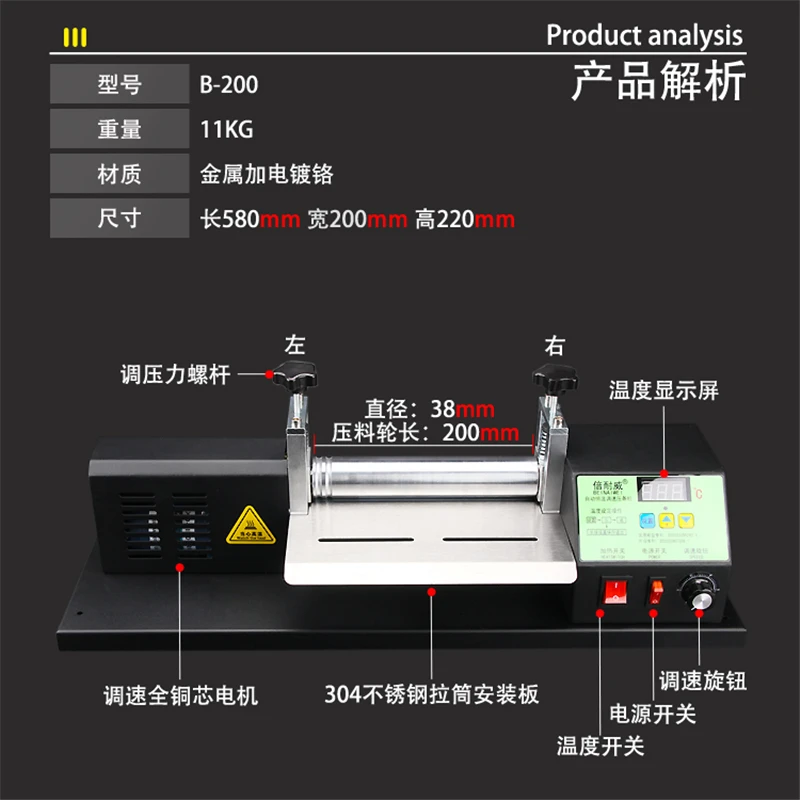 JOJOSEW Constant temperature heating electric speed adjustable leather drawing machine belt drawing machine