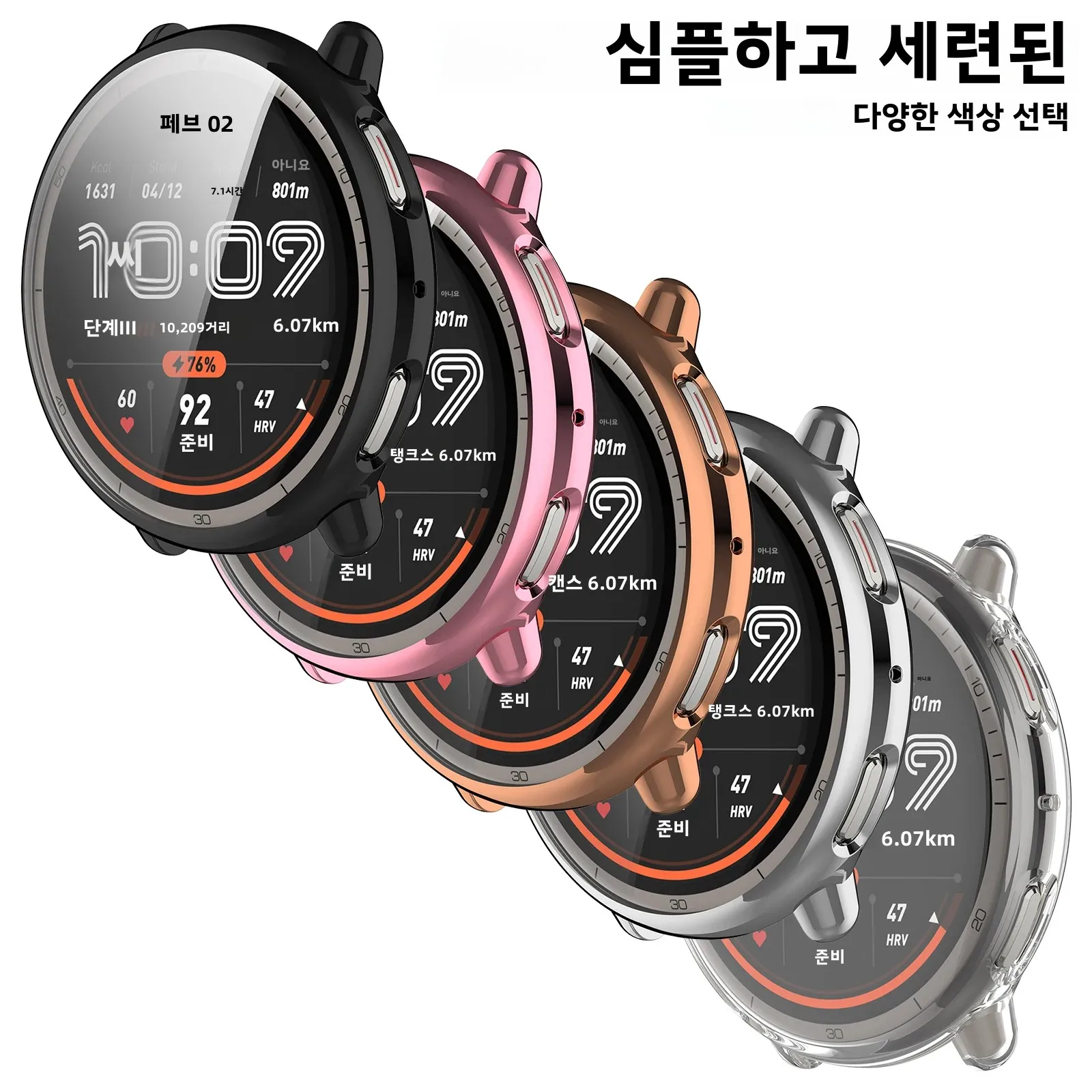 Amazfit Active 2 화면 보호기 케이스용 케이스 Active2 액세서리용 소프트... - 5