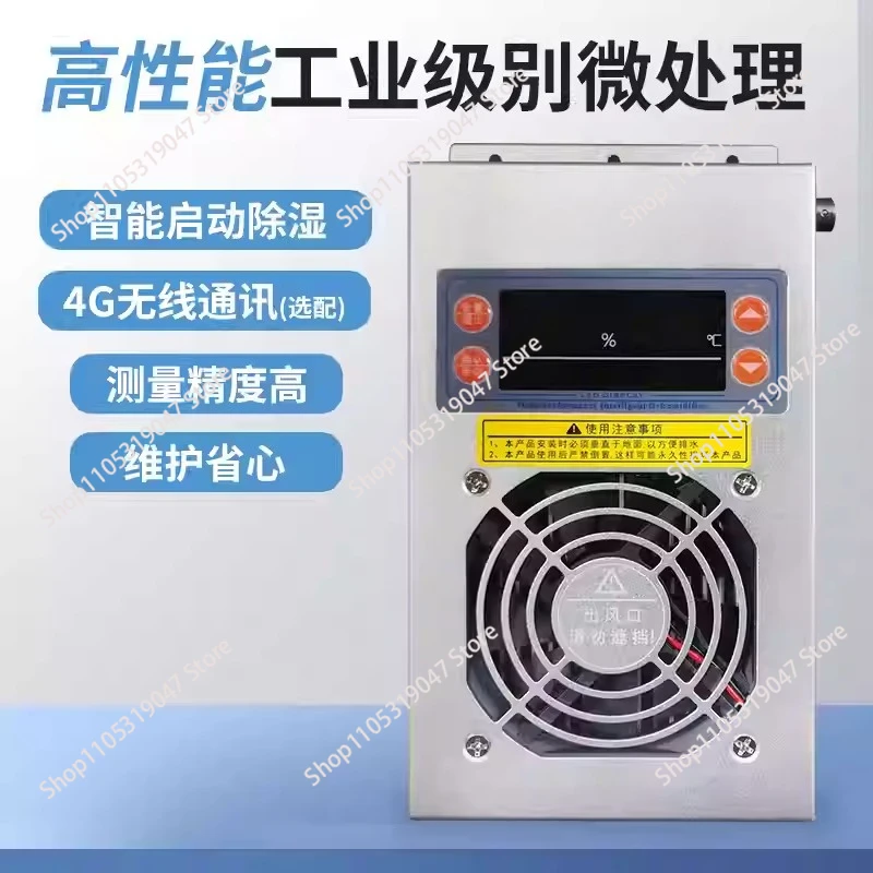 Intelligent High-voltage Cabinet Distribution Box Humidity Controller, Cabinet Anti-condensation Device