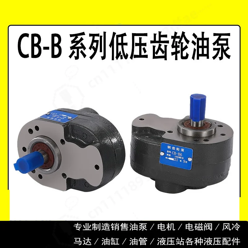 CB‑B Series Hydraulic Gear Oil Pump, Low Pressure, Stable Performance, Replacement Pump for Machine Tool Hydraulic System