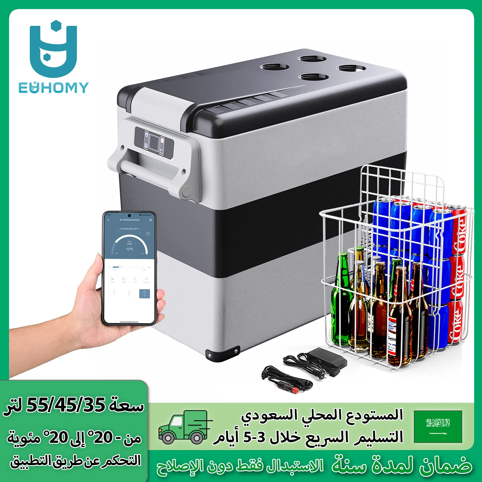 ثلاجة سيارة محمولة من EUHOMY، تحكم عبر التطبيق، سعة 35/45/55 لتر، تصل إلى -20 درجة مئوية ℃ ~20 ℃   ثلاجة وفريزر محمول للمركبات الترفيهية والسفر والشاحنات
