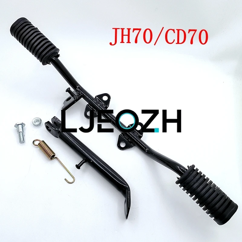 Motorcycle Accessories for Jialing JH70 Side Tripod Assembly, Moped 48C Side Support Thickened Horizontal Iron Small Bracket