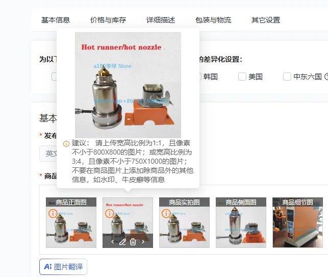 Hot Runner Nozzle Single Point Gate  Single Point  Glue Runner Accessories Hot Runner System