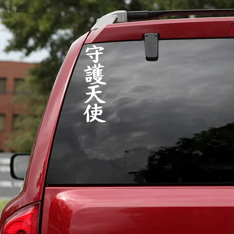 Personality Classic Chinese Character Angel Guardian Car Sticker Sunscreen Waterproof Sticker Decoration, 10cm image 4