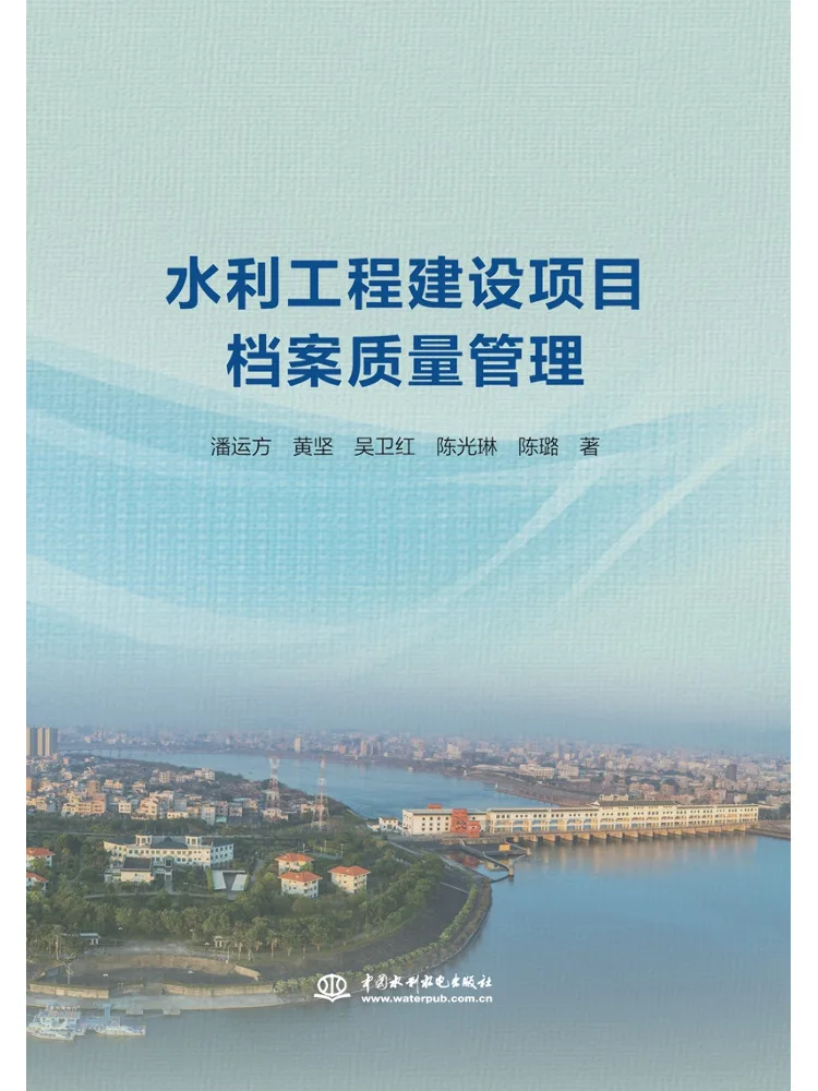 Book-Winshare : Gestion de la qualité des archives pour les projets de construction de conservation de l'eau