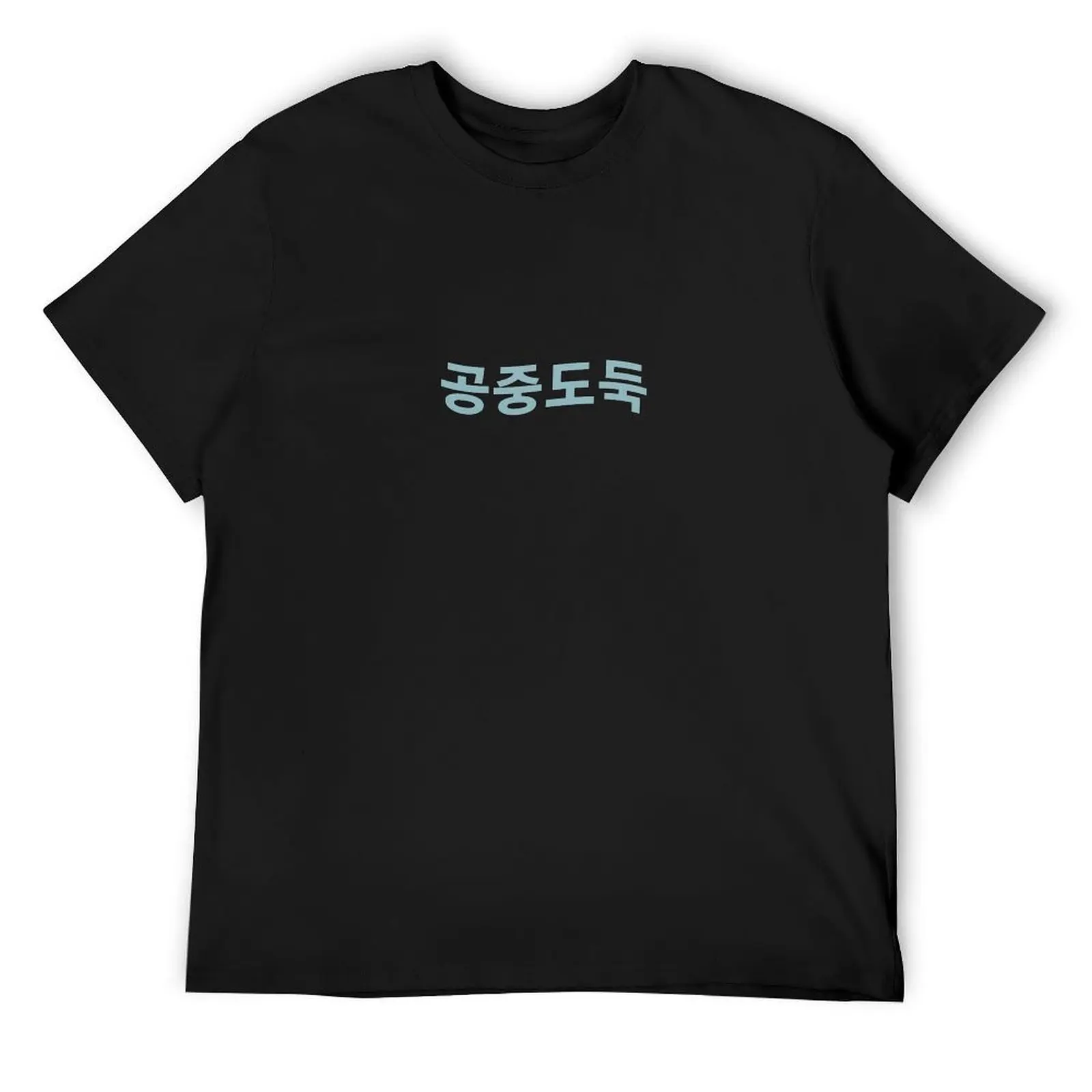 

mid-air thief logo midairthief crumbling logo T-Shirt summer tops cheap stuff t shirt men 100℅ cotton