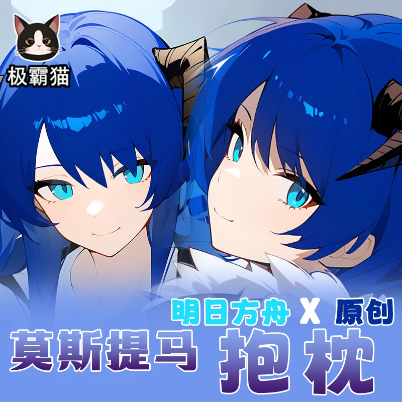 

Anime Arknights Mostima Sexy Dakimakura Hugging Body Pillow Case Cover Pillowcase Cushion Bedding Gifts JBM