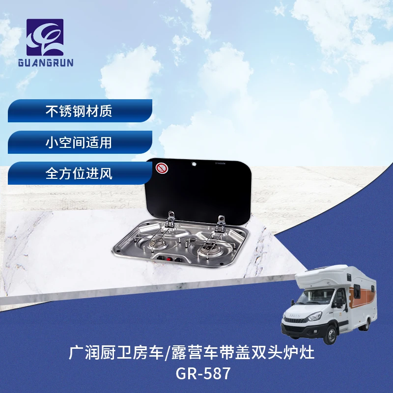 Domestic Built-in Two Burner Gas Hob With Safety Glass Lid For RV Motorhome Caravan Campervan Travel Trailer Kitchen