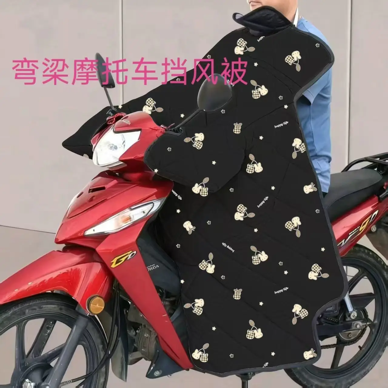 

Curved beam motorcycle windshield quilt winter thickened velvet warm windproof cold knee leg windshield 110 type