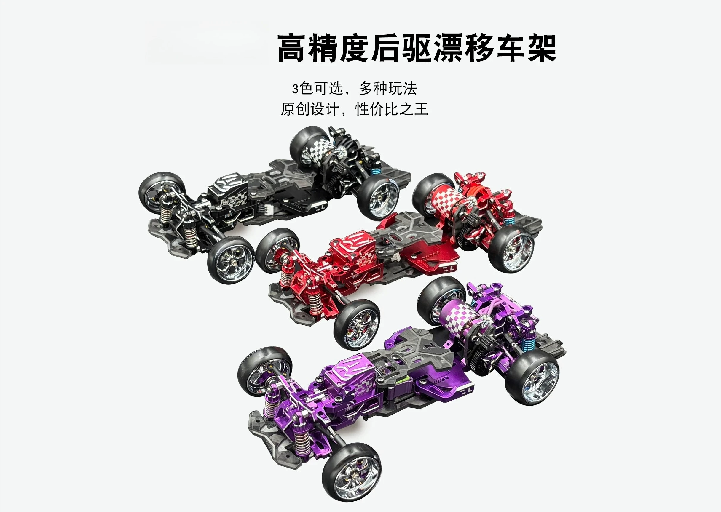 1:24 Rear-Wheel-Drive Drift Car Kit 24—Available in Three Colors—Multiple Play Options