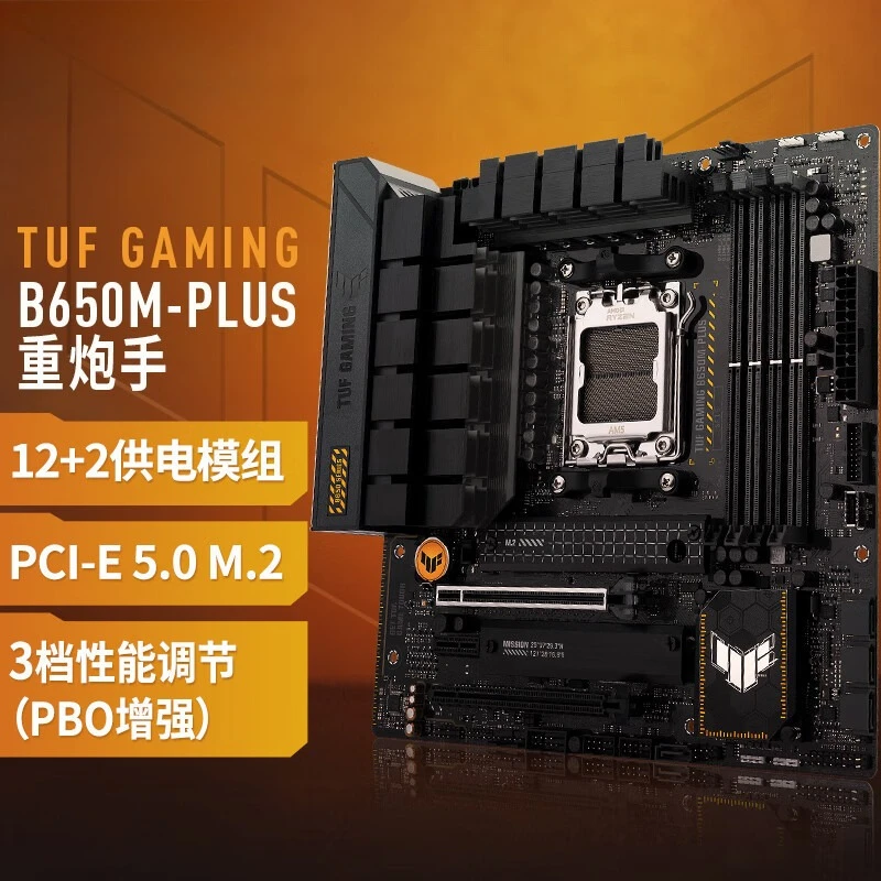 TUF GAMING B650M PLUS Motherboard for AMD AM5 7500F 7600X DDR5 PCIe 5.0 M.2