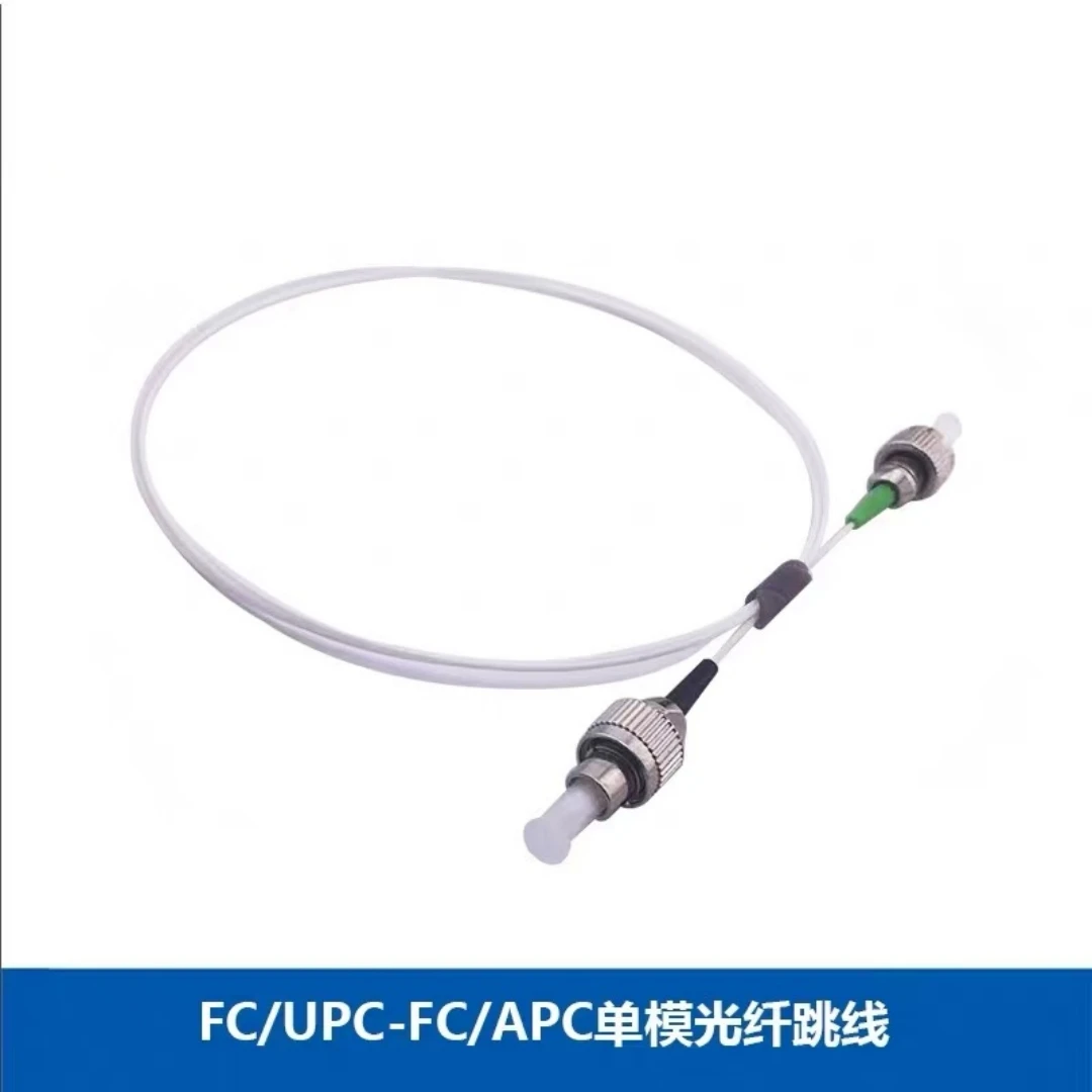 fiber optic jumper Hi980nm FC/APC Low insertion loss 980nm single mode wavelength FC/UPC 1m 3m 5m 1 piece