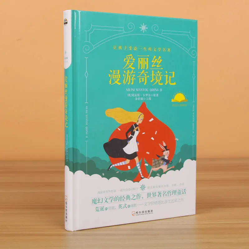 

Приключения Алисы в стране чудес (в твердом переплете): полное классическое издание